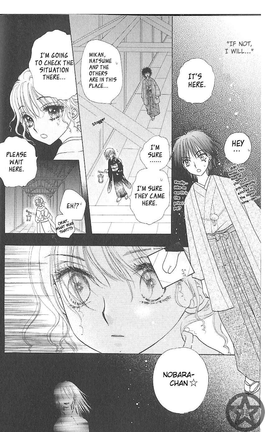 Page 9 Chapter 59 Gakuen Alice