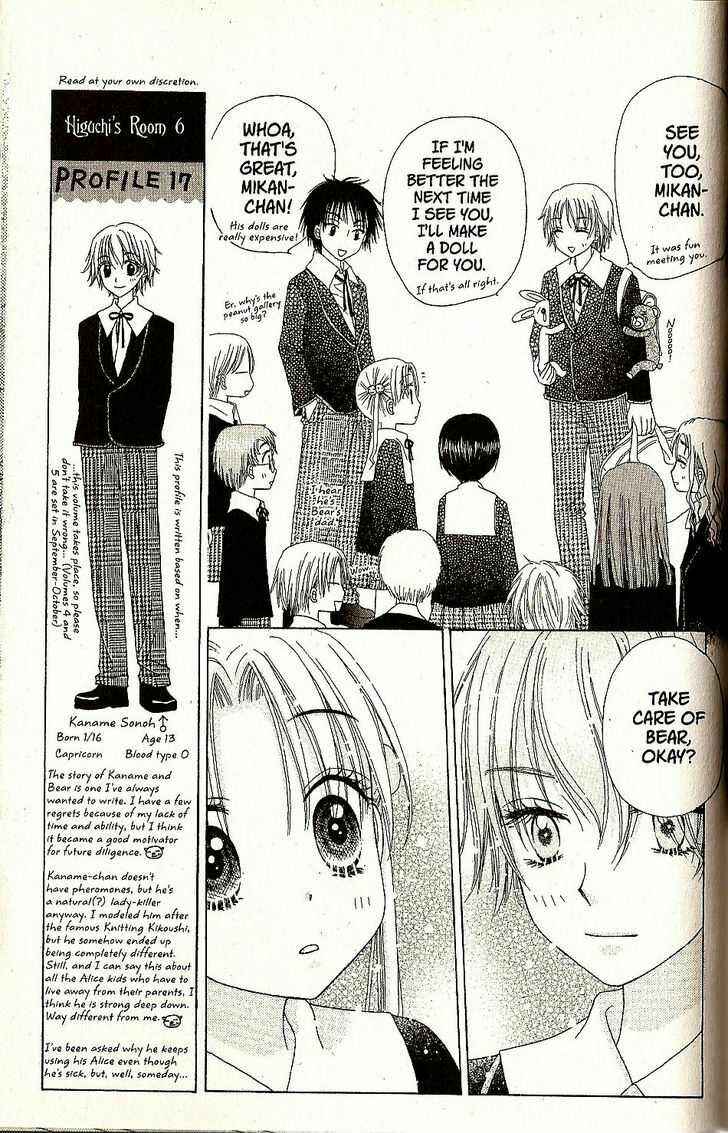 Page 27 Chapter 28 Gakuen Alice