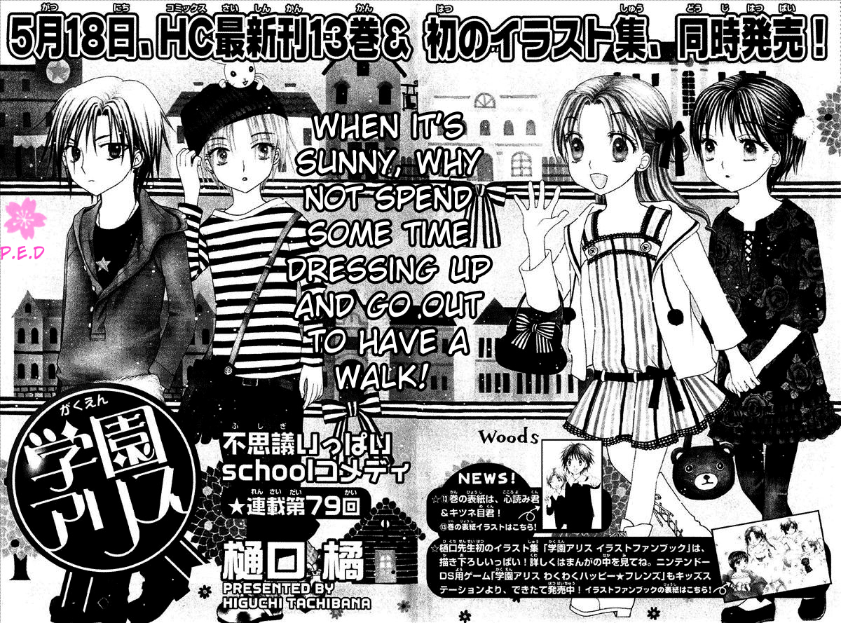 Page 1 Chapter 79 Gakuen Alice