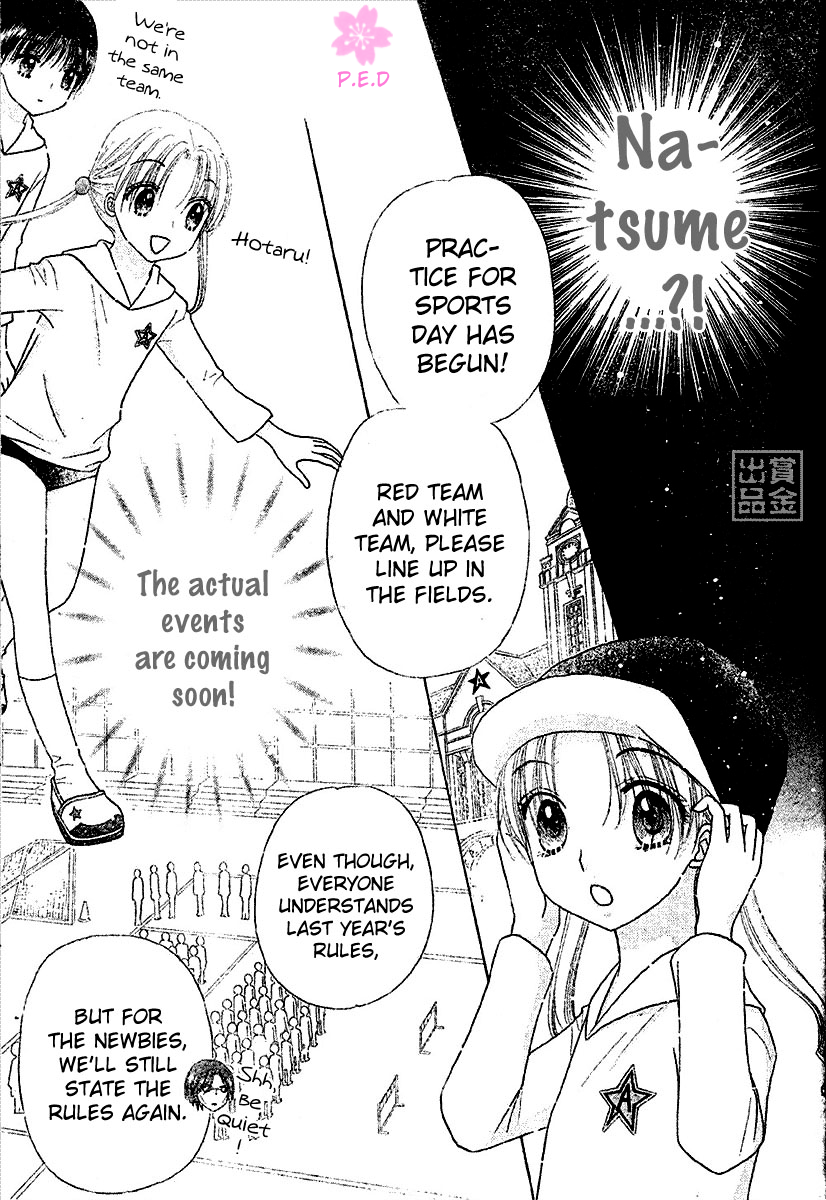 Page 14 Chapter 79 Gakuen Alice