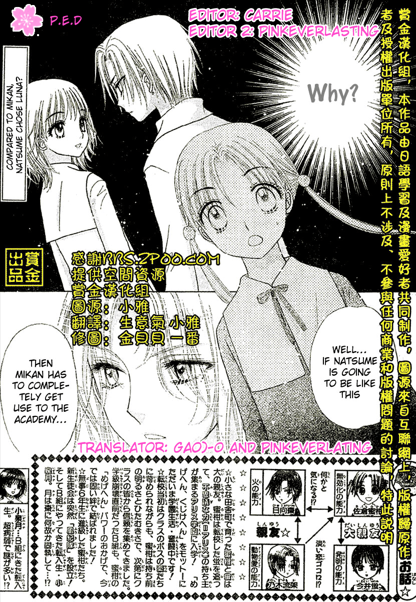 Page 2 Chapter 79 Gakuen Alice