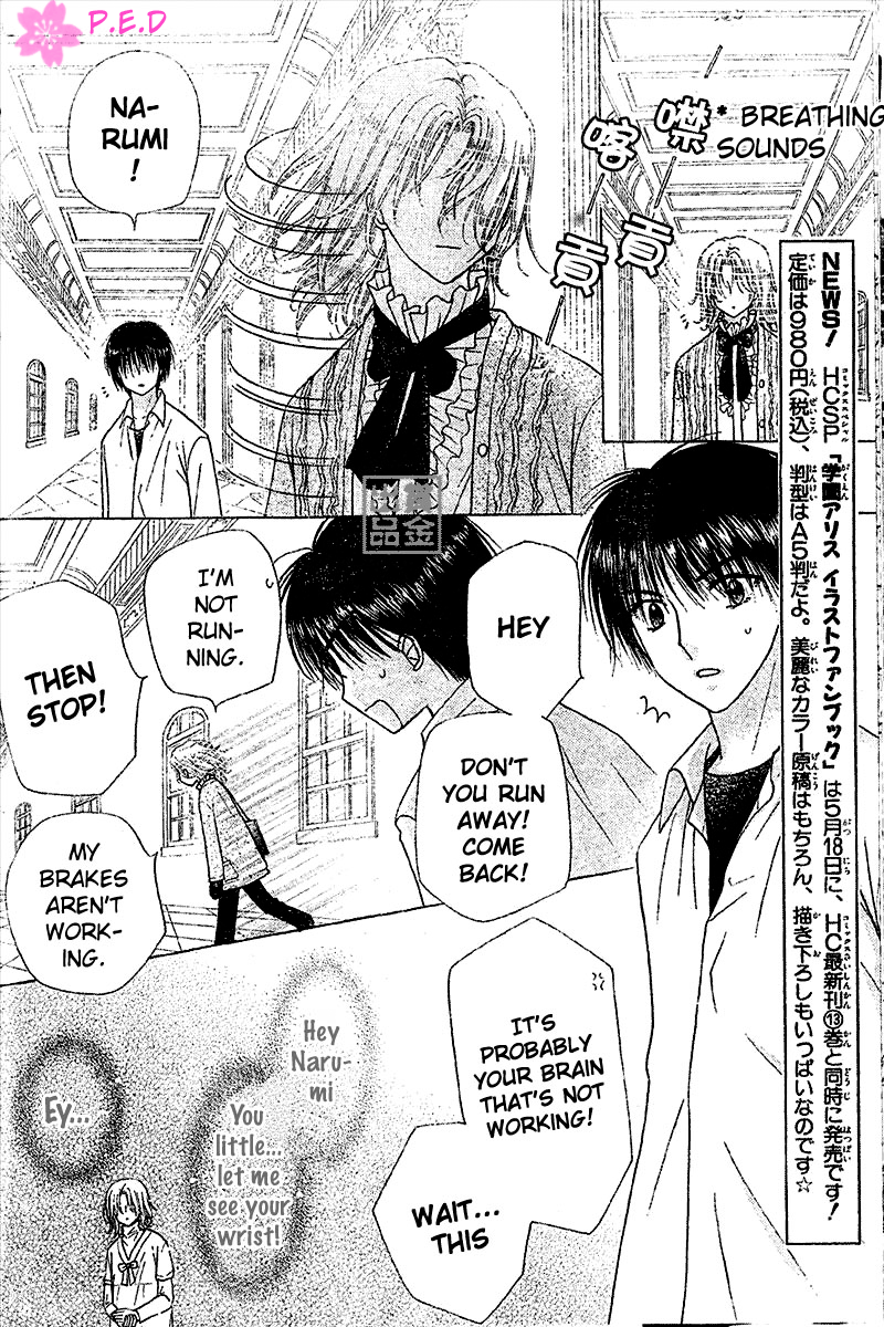 Page 5 Chapter 79 Gakuen Alice