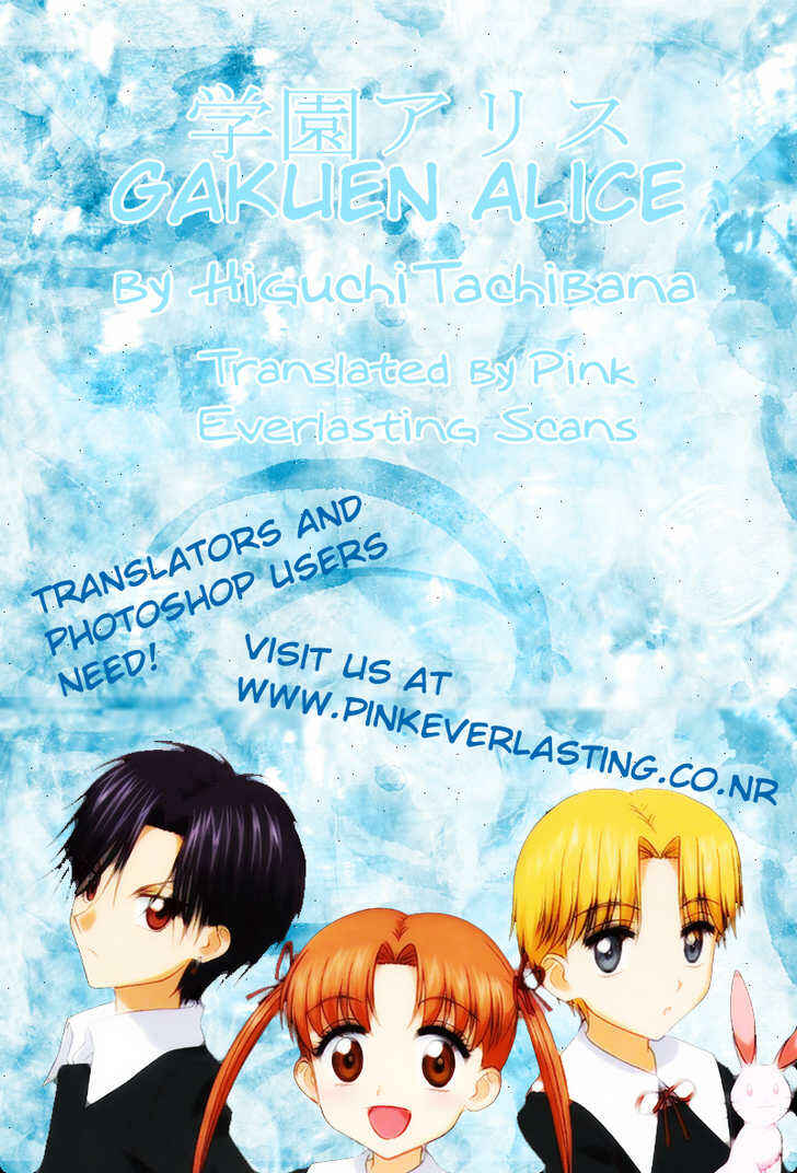 Page 1 Chapter 70 Gakuen Alice