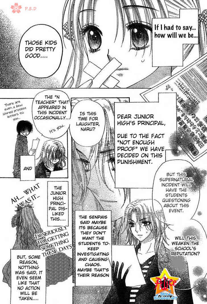 Page 13 Chapter 70 Gakuen Alice