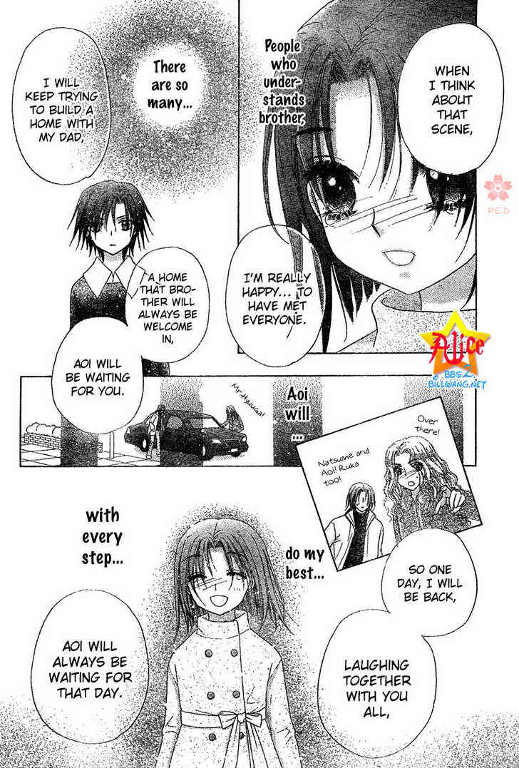 Page 24 Chapter 70 Gakuen Alice