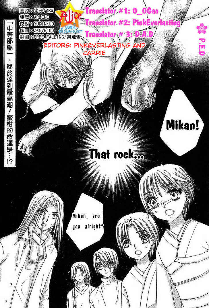 Page 3 Chapter 70 Gakuen Alice