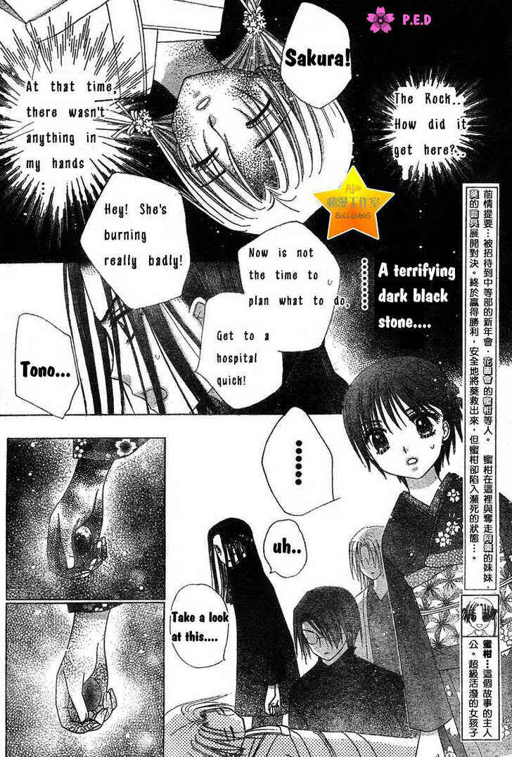 Page 4 Chapter 70 Gakuen Alice