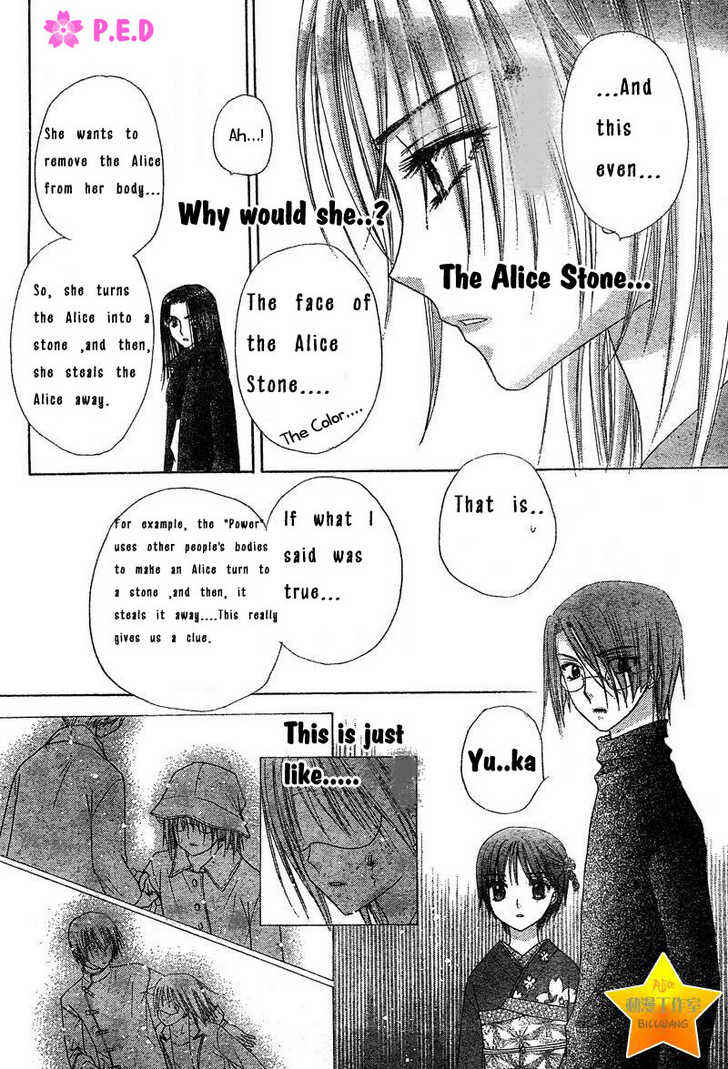 Page 6 Chapter 70 Gakuen Alice