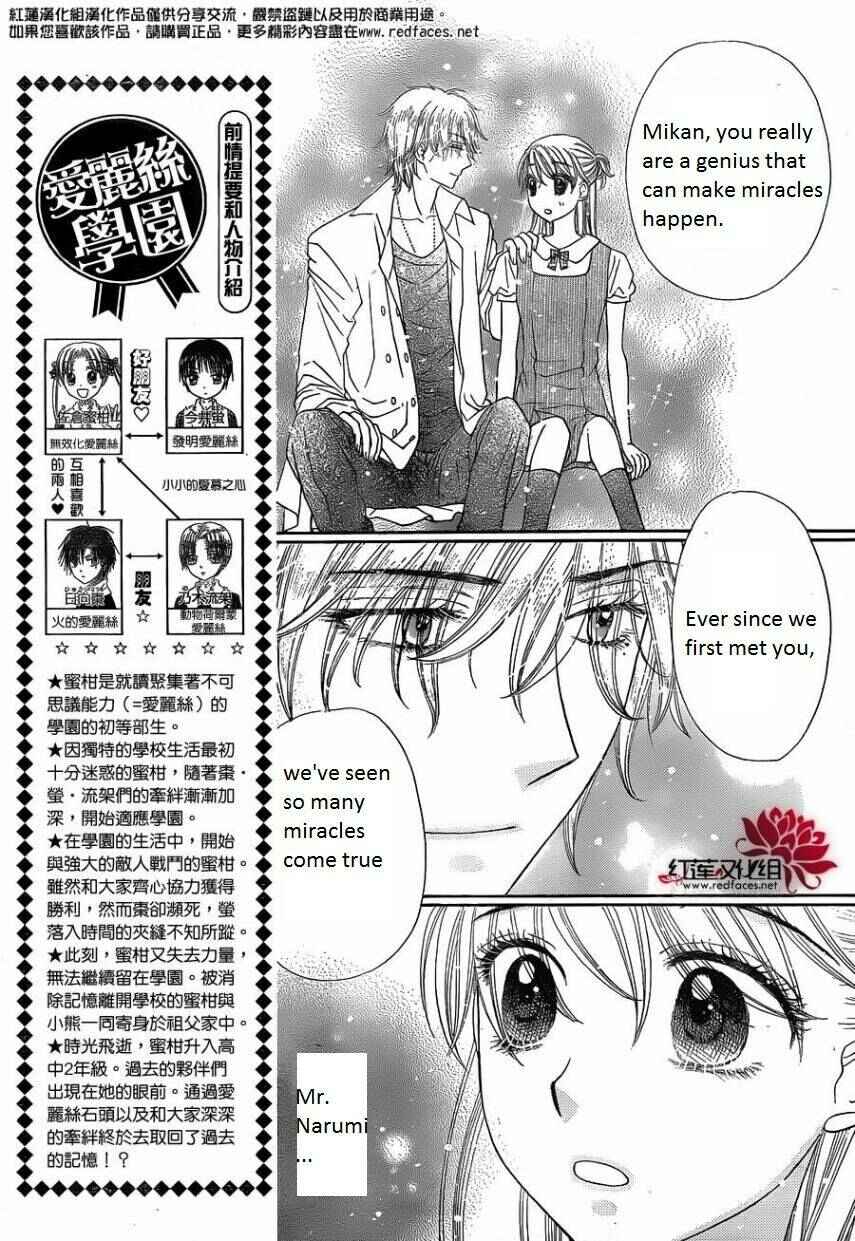 Page 3 Chapter 180 Gakuen Alice
