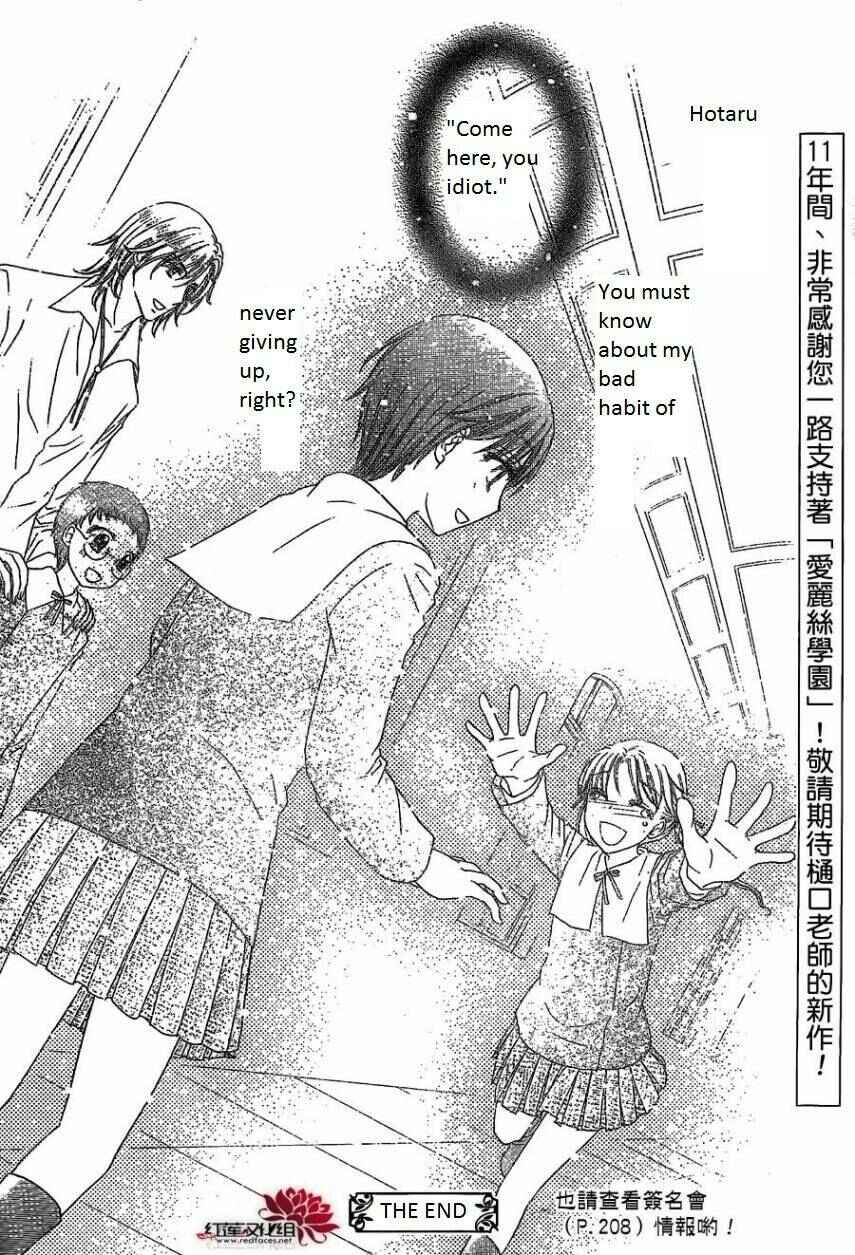 Page 56 Chapter 180 Gakuen Alice