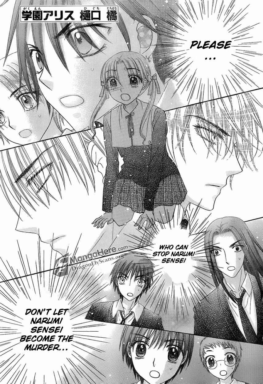 Page 1 Chapter 153 Gakuen Alice