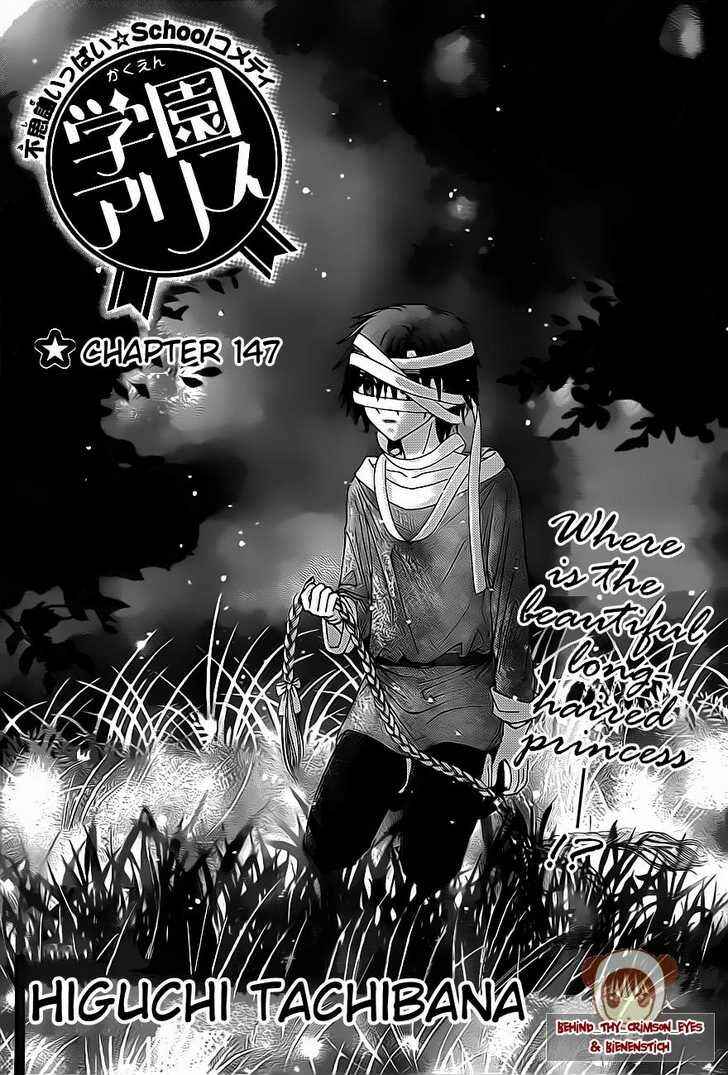 Page 1 Chapter 147 Gakuen Alice