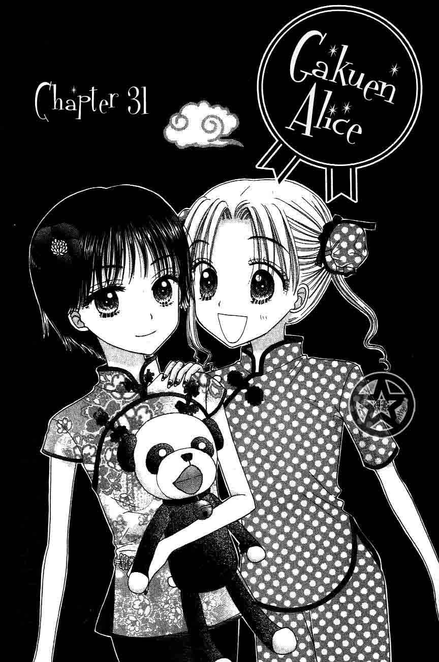 Page 1 Chapter 31 Gakuen Alice