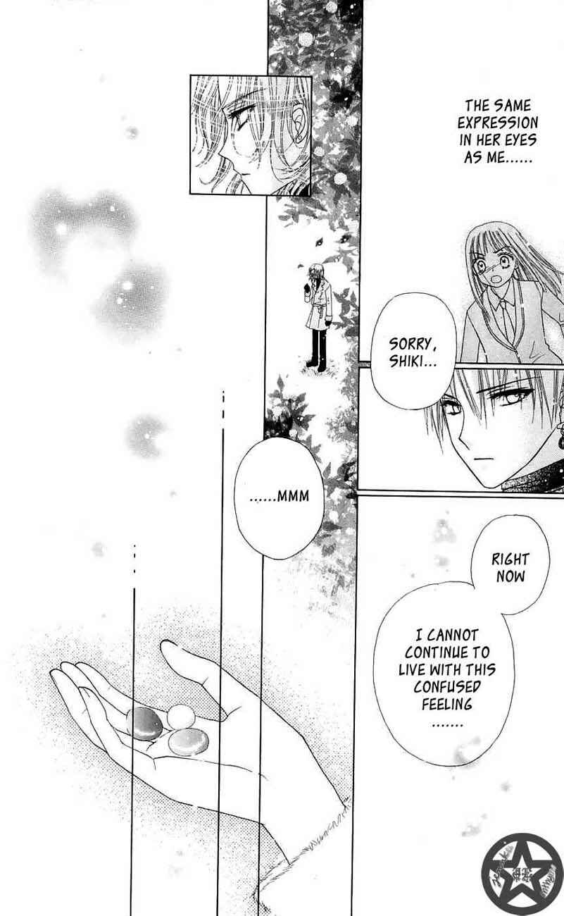 Page 14 Chapter 45 Gakuen Alice