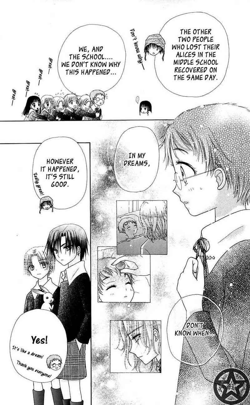 Page 17 Chapter 45 Gakuen Alice