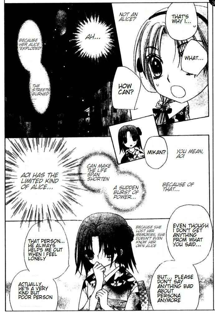Page 13 Chapter 66 Gakuen Alice