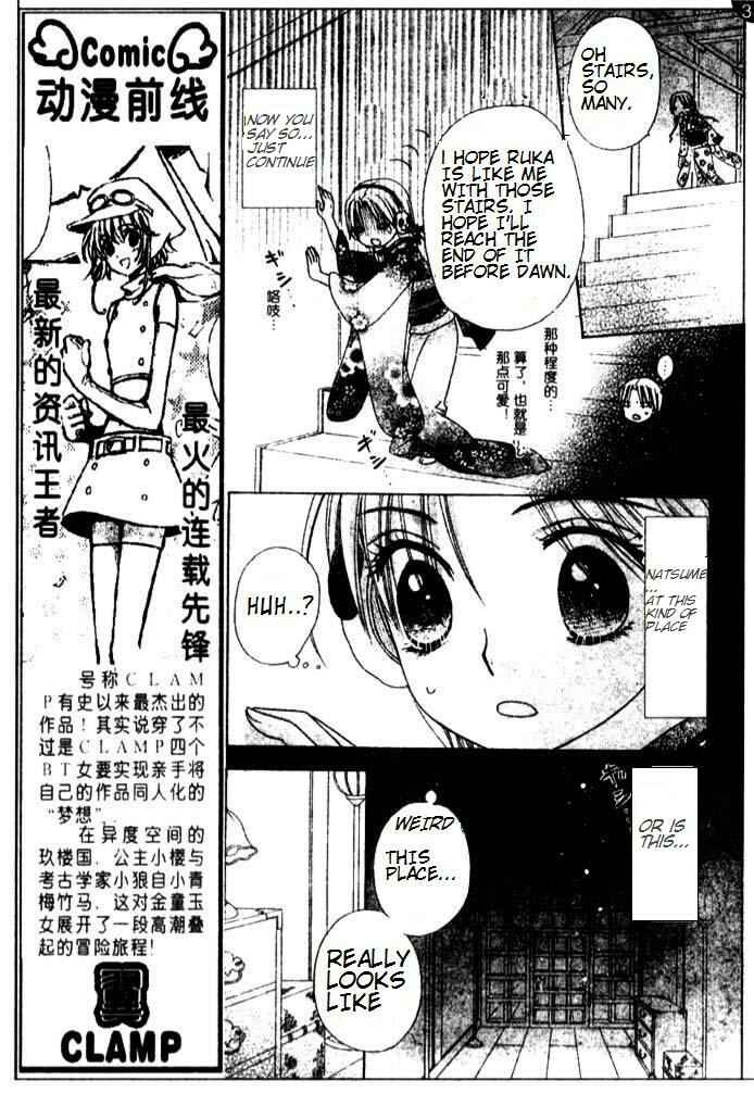 Page 5 Chapter 66 Gakuen Alice
