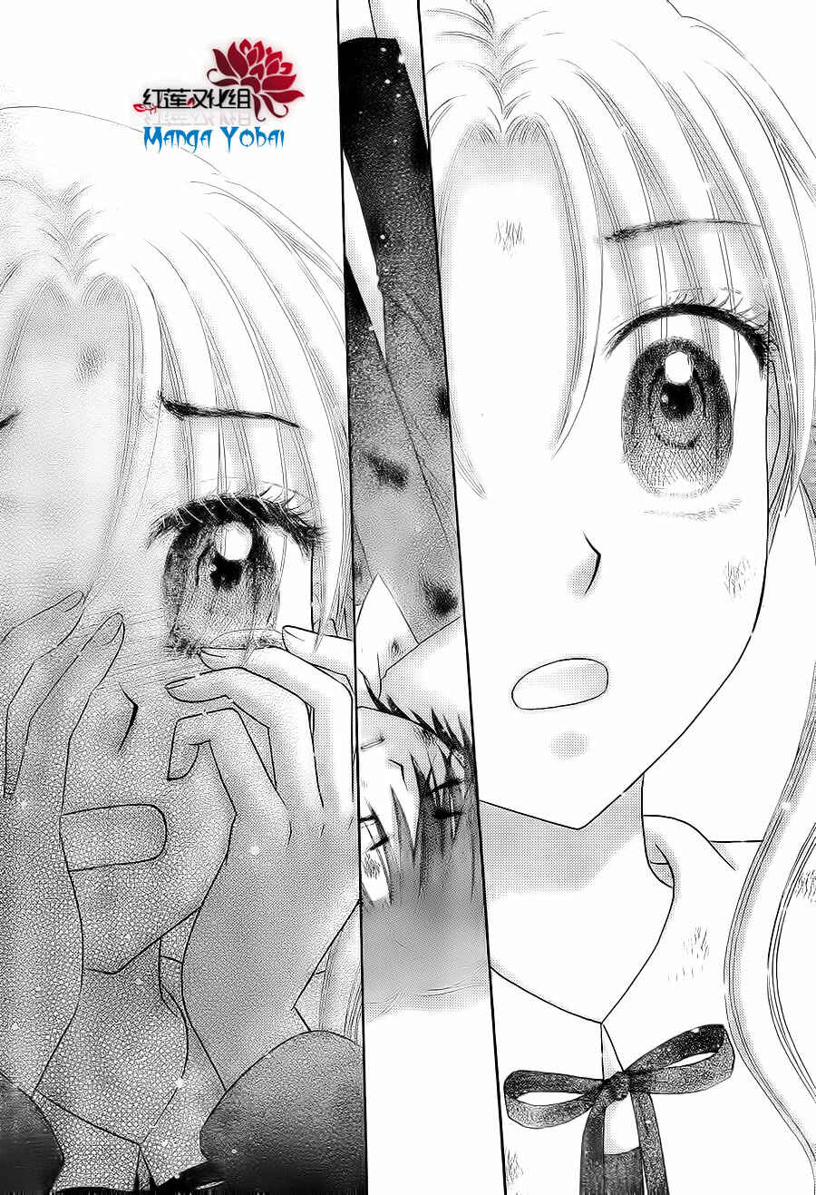 Page 17 Chapter 166 Gakuen Alice