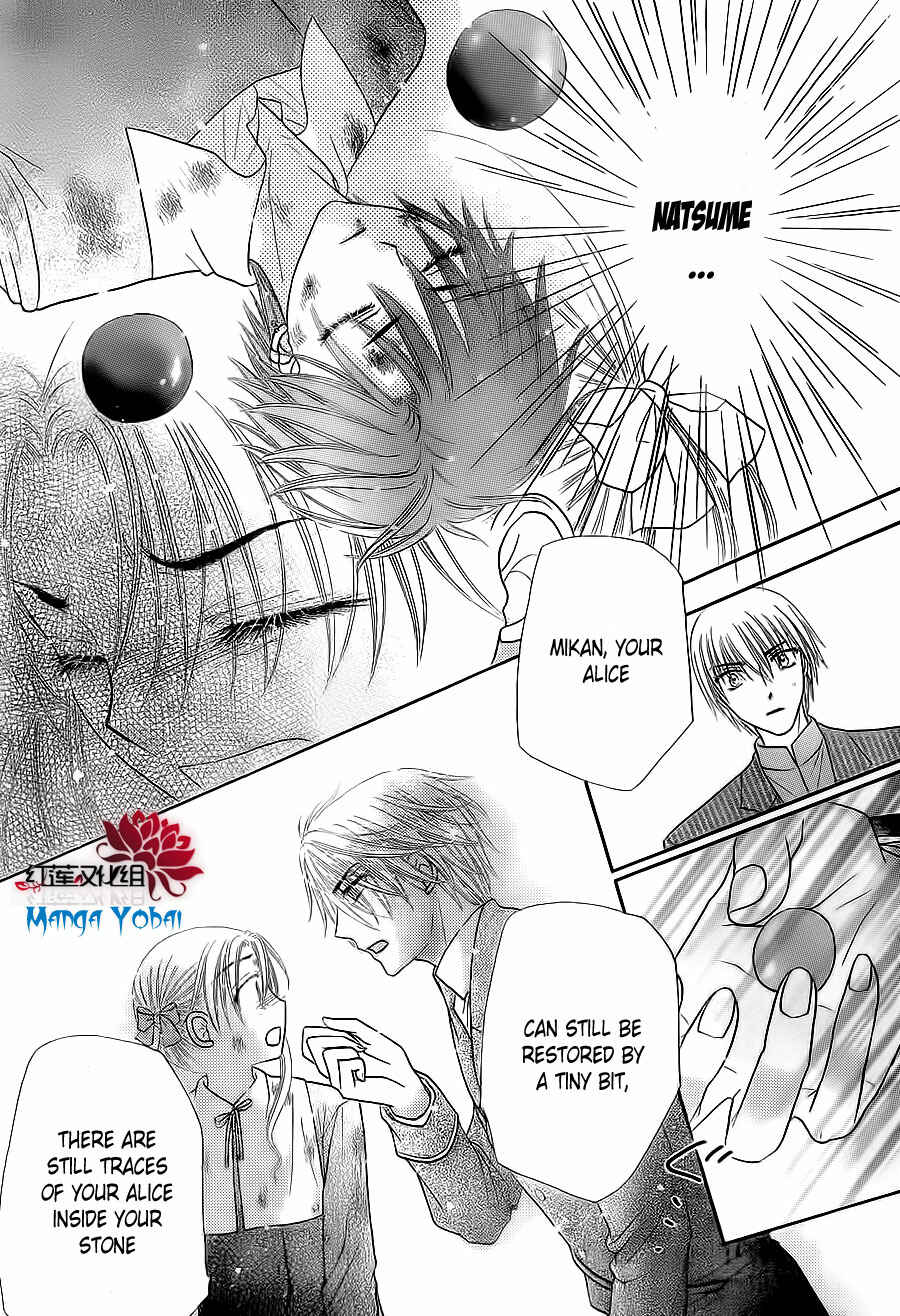 Page 20 Chapter 166 Gakuen Alice