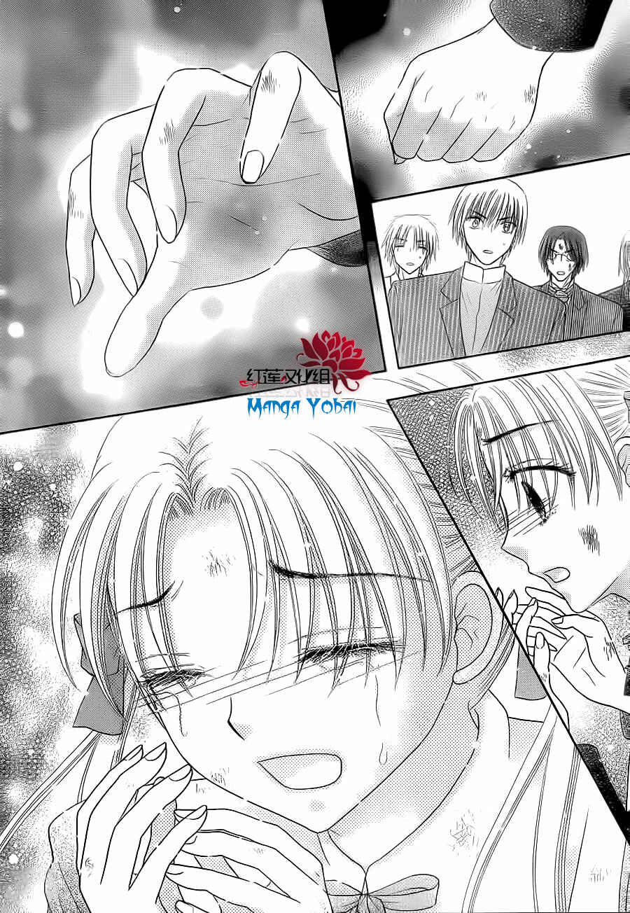 Page 23 Chapter 166 Gakuen Alice