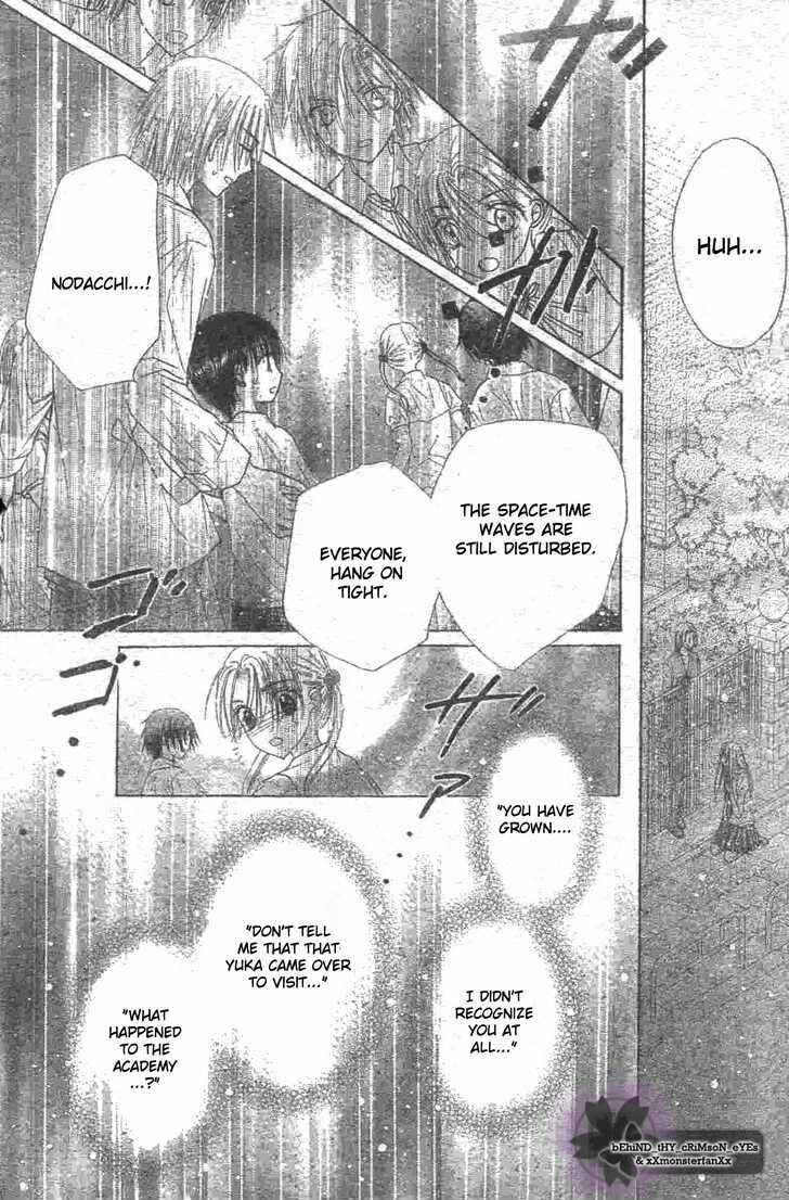 Page 17 Chapter 119 Gakuen Alice
