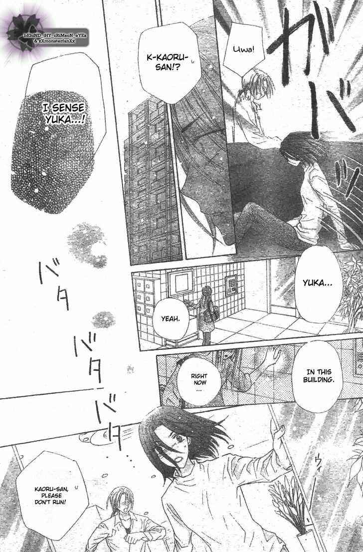 Page 27 Chapter 119 Gakuen Alice