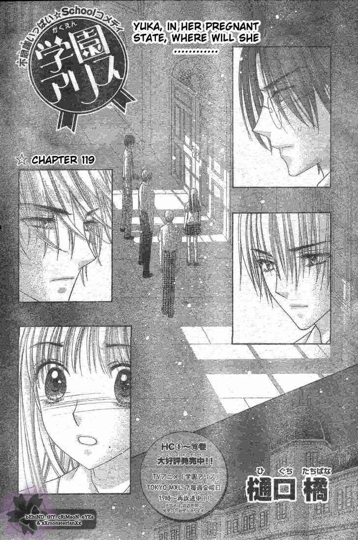 Page 3 Chapter 119 Gakuen Alice