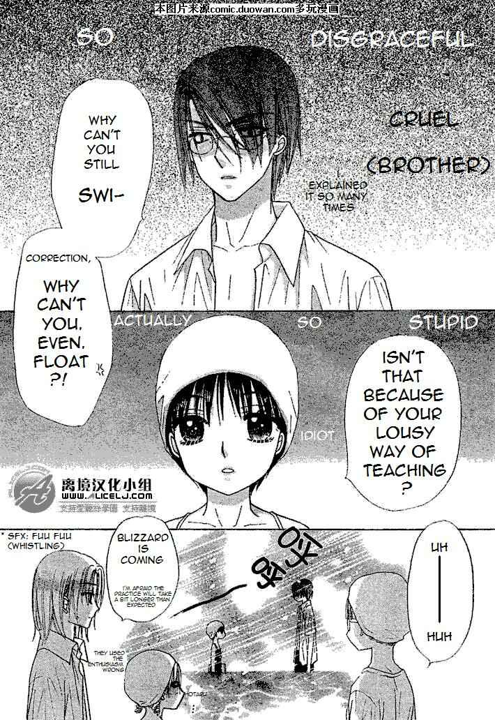 Page 10 Chapter 94 Gakuen Alice