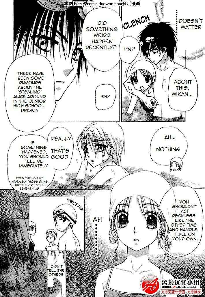 Page 12 Chapter 94 Gakuen Alice