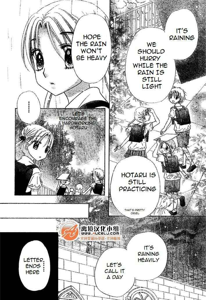 Page 16 Chapter 94 Gakuen Alice