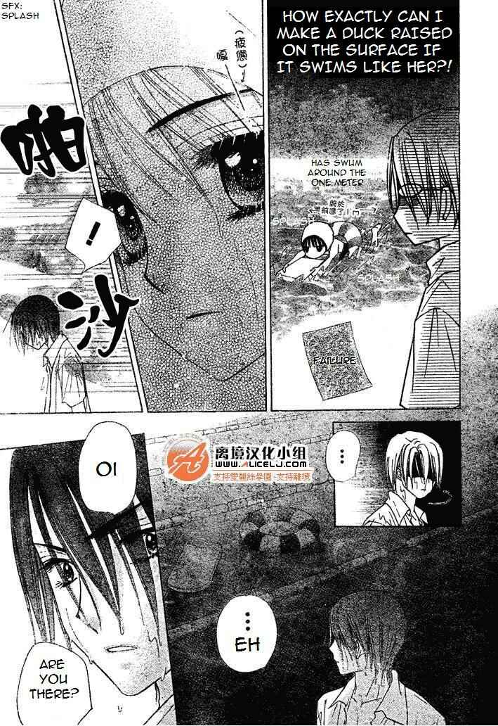 Page 17 Chapter 94 Gakuen Alice