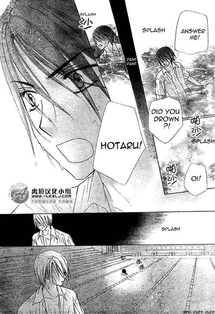 Page 18 Chapter 94 Gakuen Alice