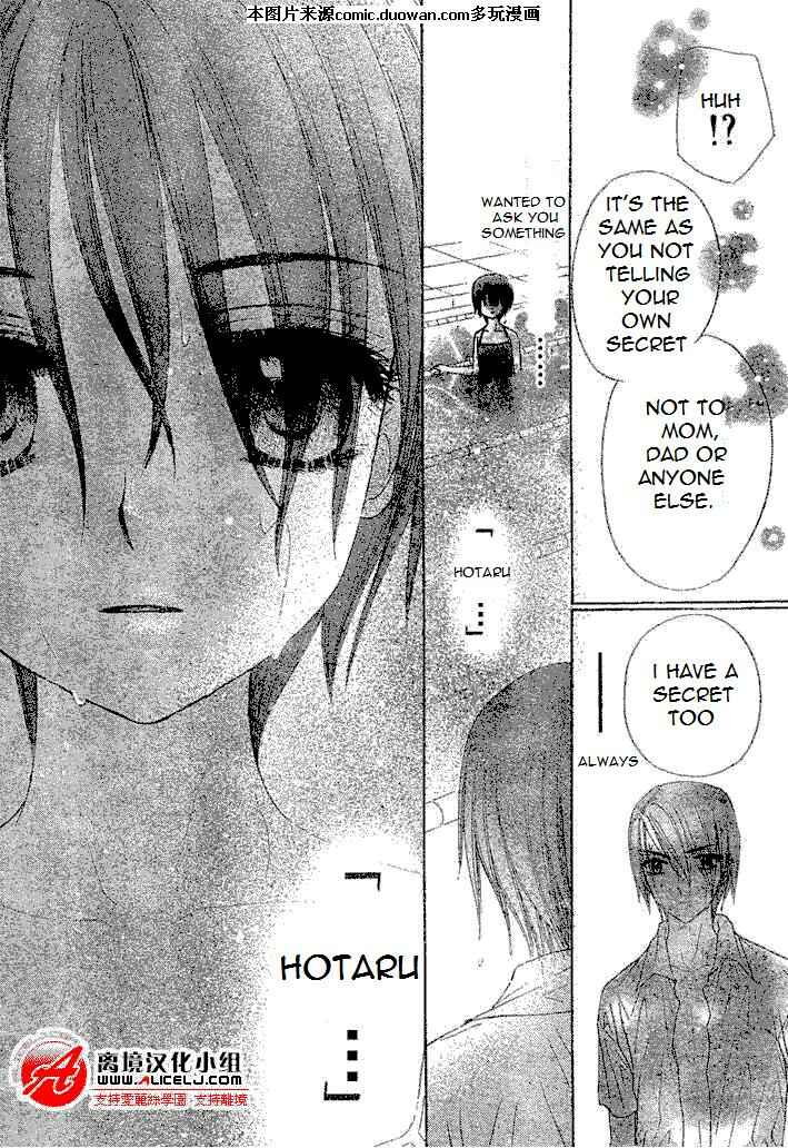 Page 20 Chapter 94 Gakuen Alice