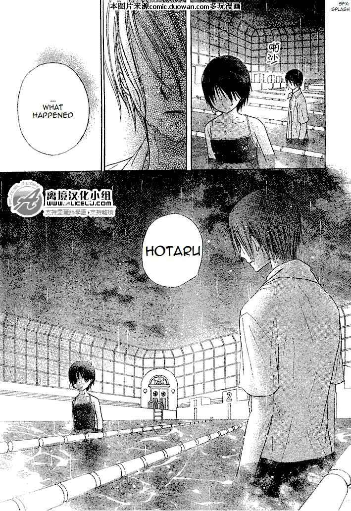 Page 23 Chapter 94 Gakuen Alice
