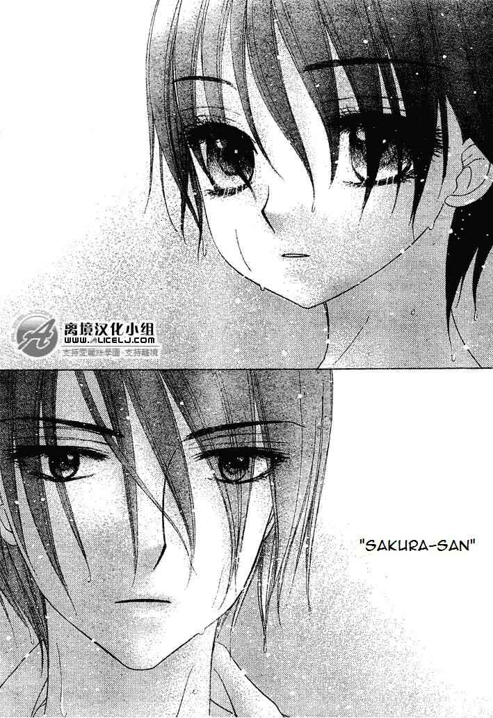 Page 24 Chapter 94 Gakuen Alice