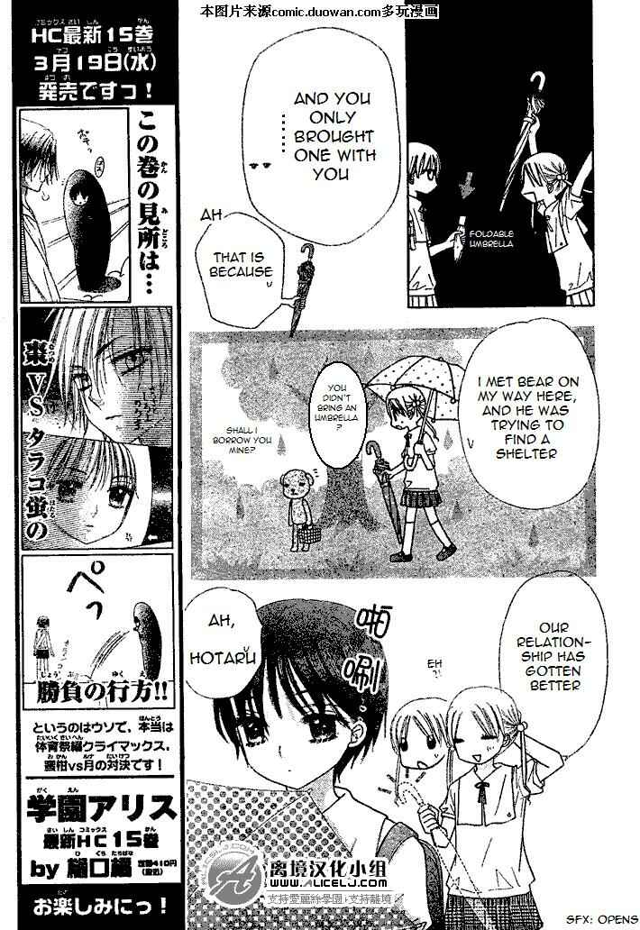Page 27 Chapter 94 Gakuen Alice