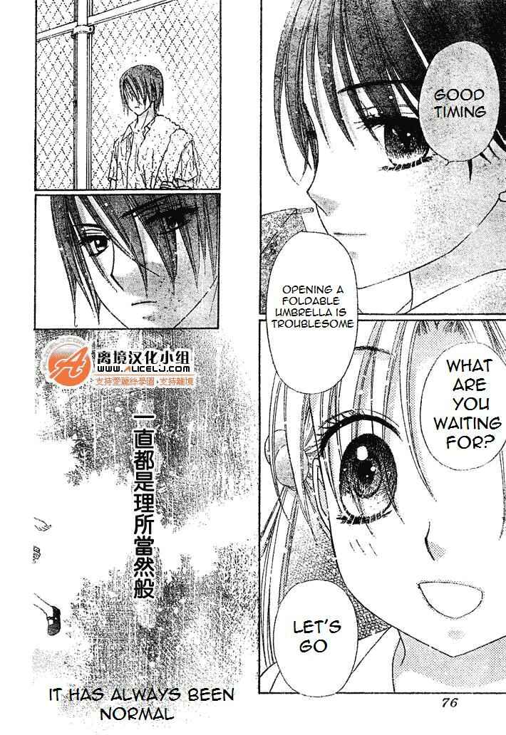 Page 28 Chapter 94 Gakuen Alice