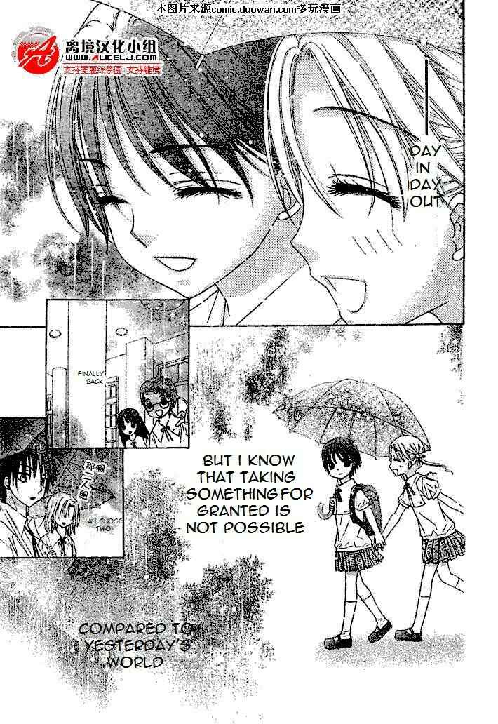 Page 29 Chapter 94 Gakuen Alice