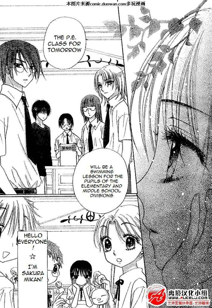 Page 3 Chapter 94 Gakuen Alice
