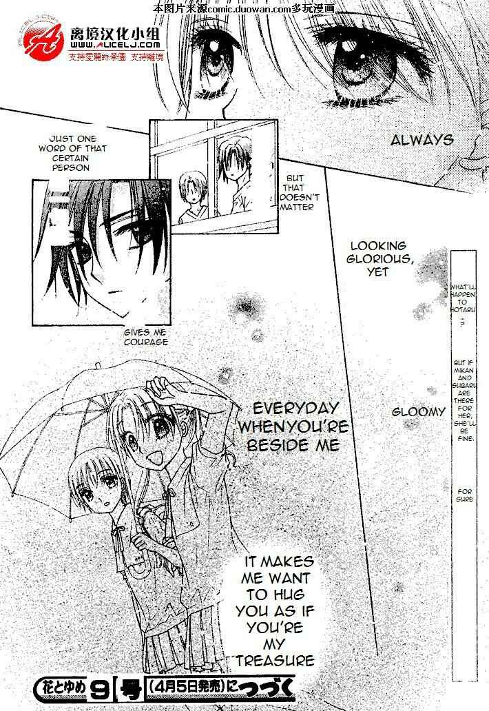 Page 30 Chapter 94 Gakuen Alice