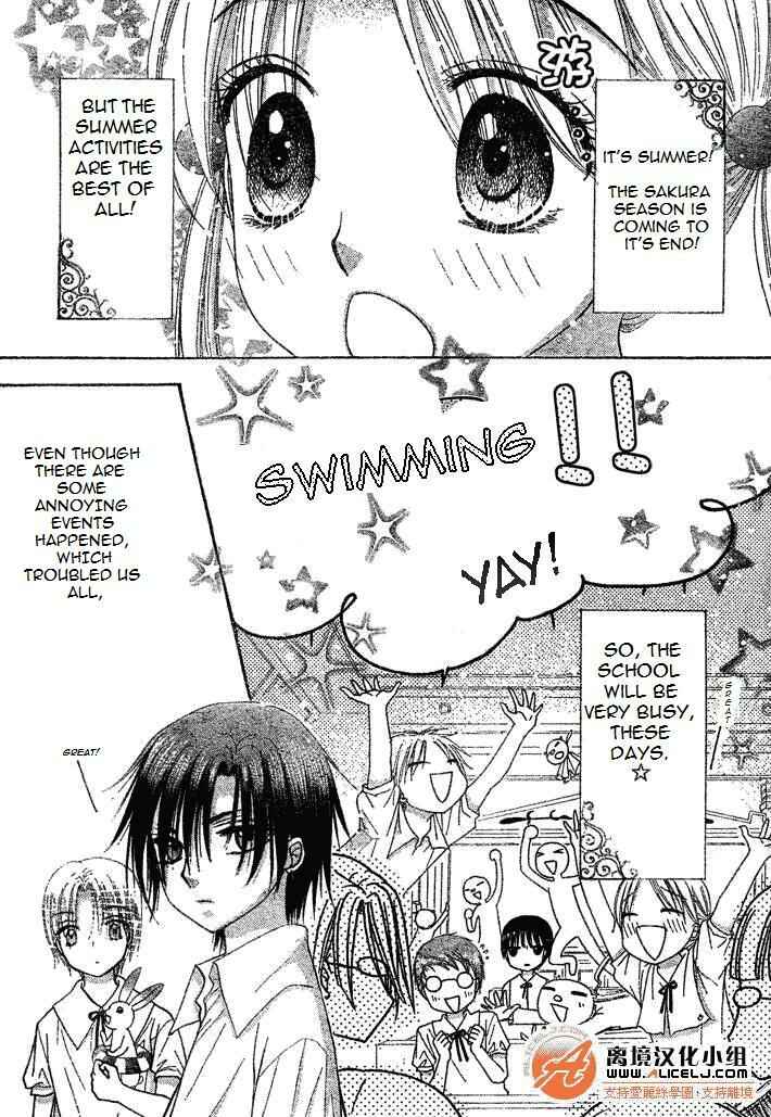 Page 4 Chapter 94 Gakuen Alice