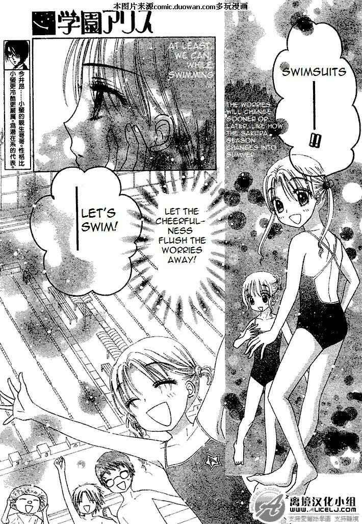 Page 5 Chapter 94 Gakuen Alice