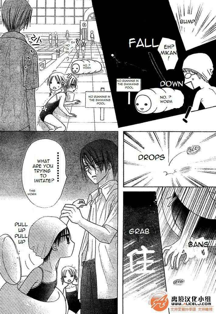 Page 6 Chapter 94 Gakuen Alice
