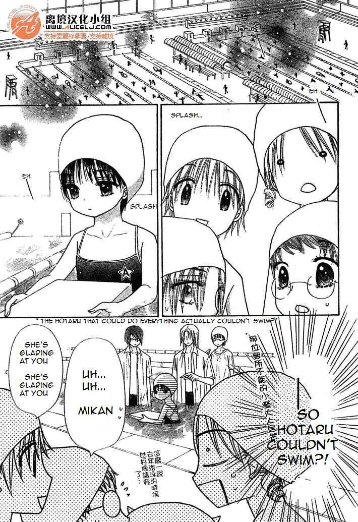 Page 7 Chapter 94 Gakuen Alice
