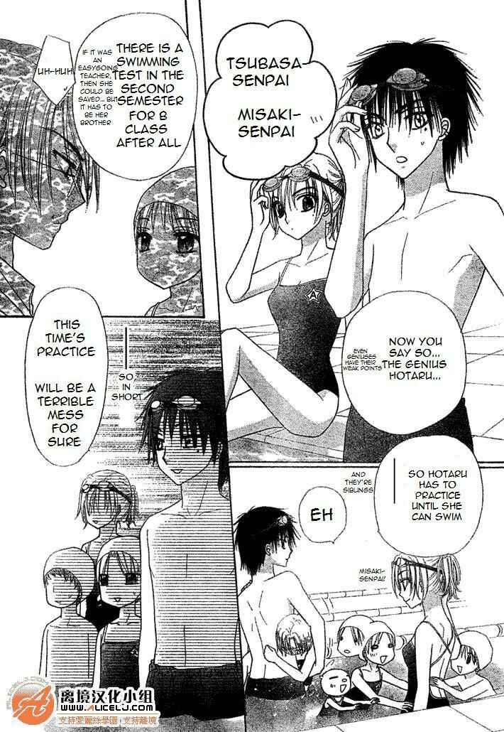 Page 9 Chapter 94 Gakuen Alice