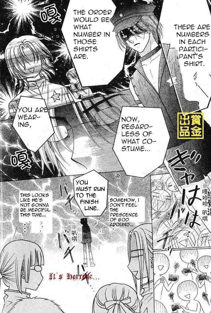 Page 13 Chapter 83 Gakuen Alice