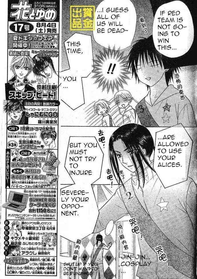 Page 14 Chapter 83 Gakuen Alice