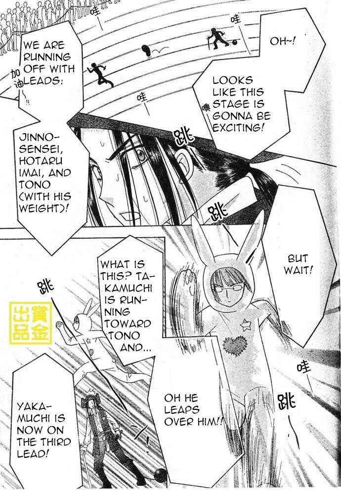 Page 16 Chapter 83 Gakuen Alice