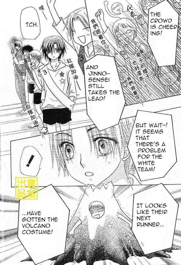 Page 17 Chapter 83 Gakuen Alice