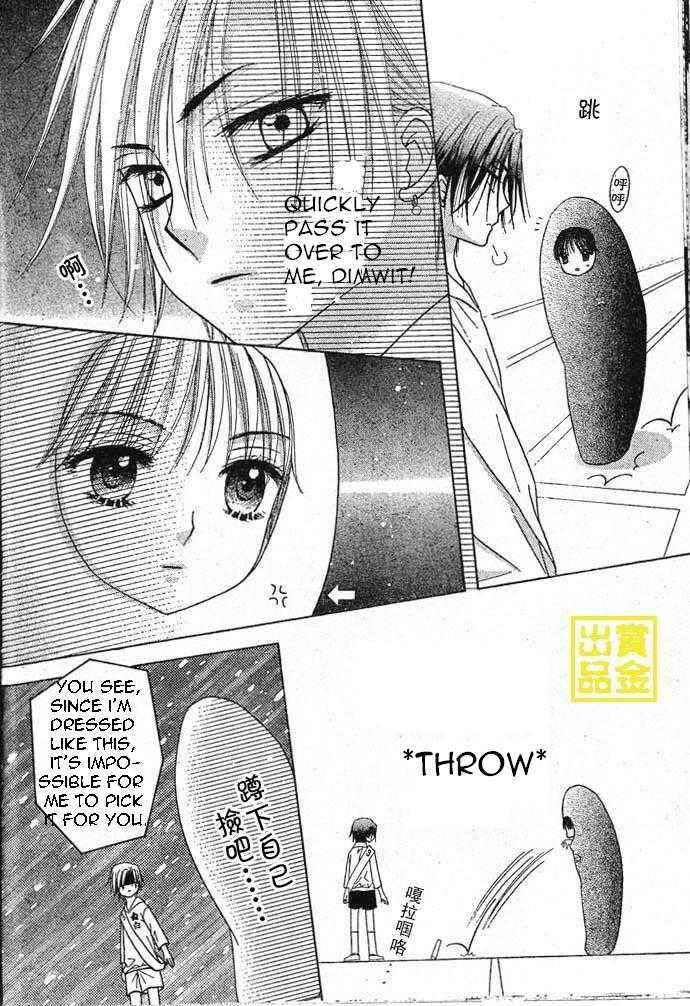 Page 21 Chapter 83 Gakuen Alice